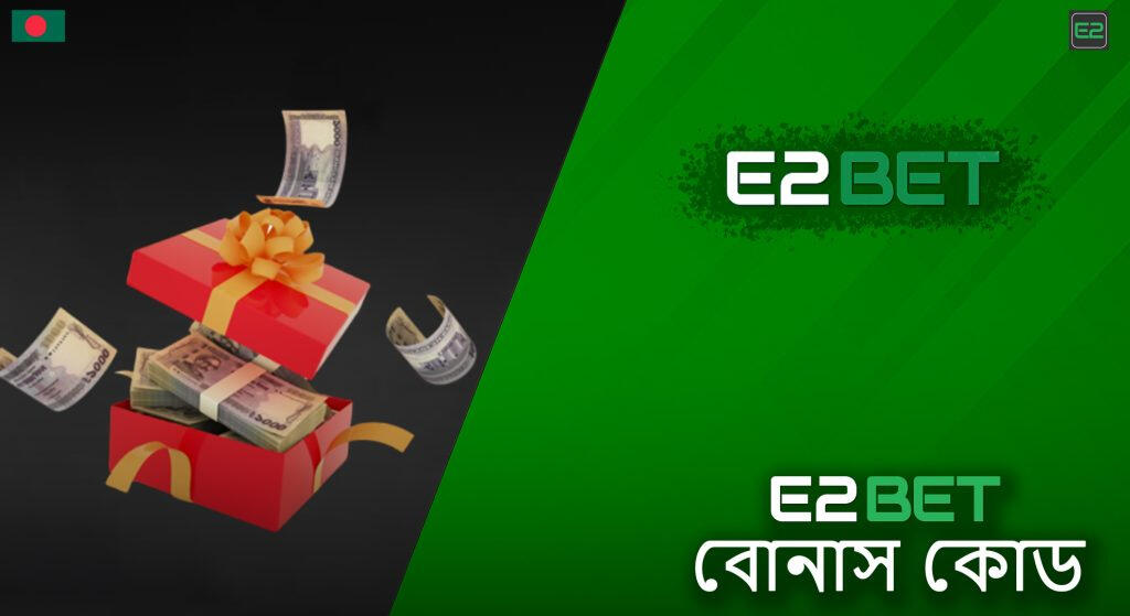 e2betinr